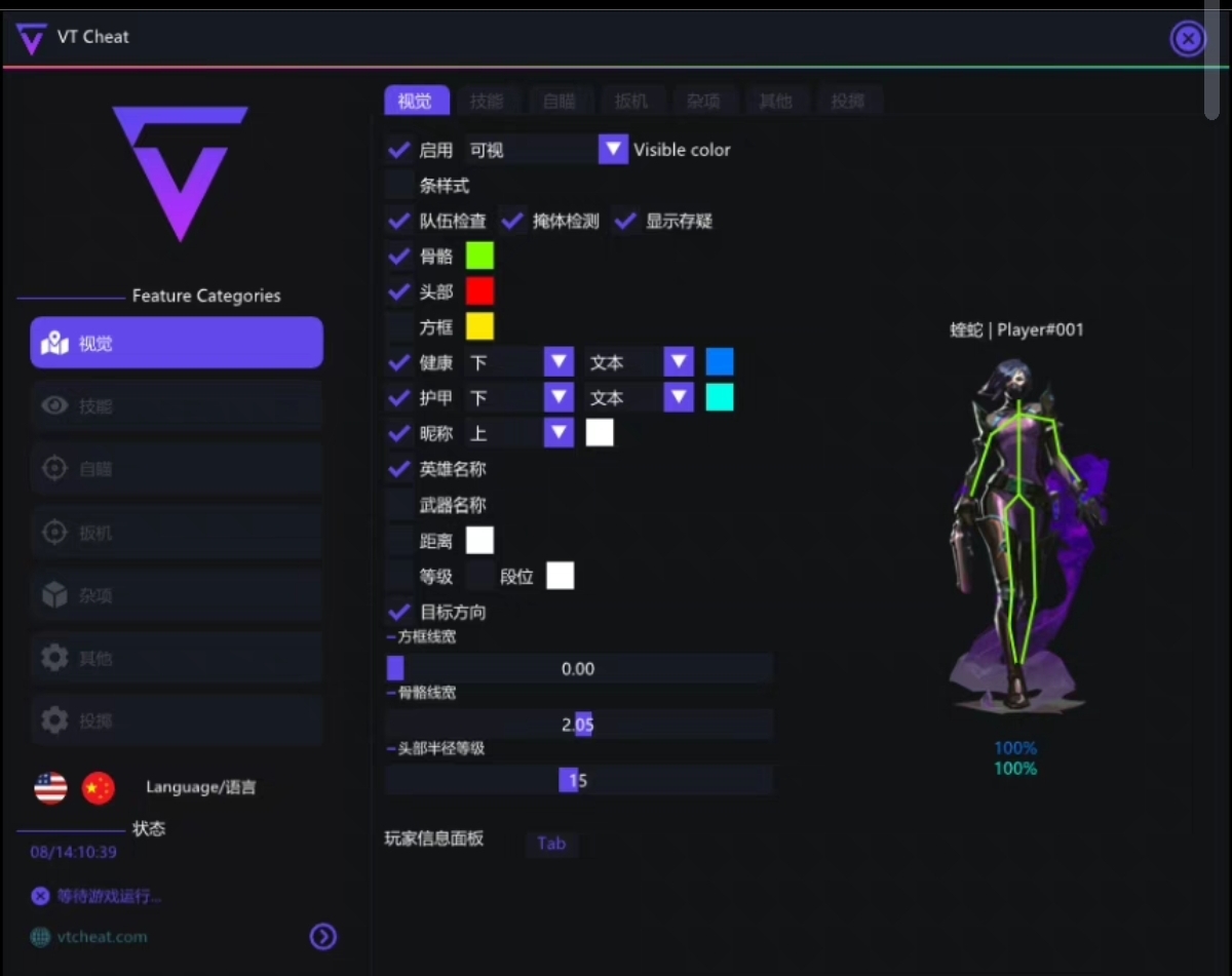 无畏契约免费开挂神器下载锁血-多功能辅助优化一键标记整合工具